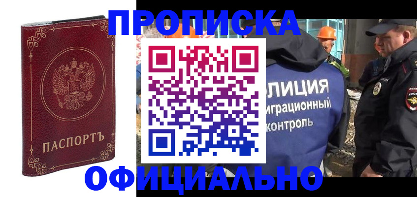 миграционный учет в Новокубанске